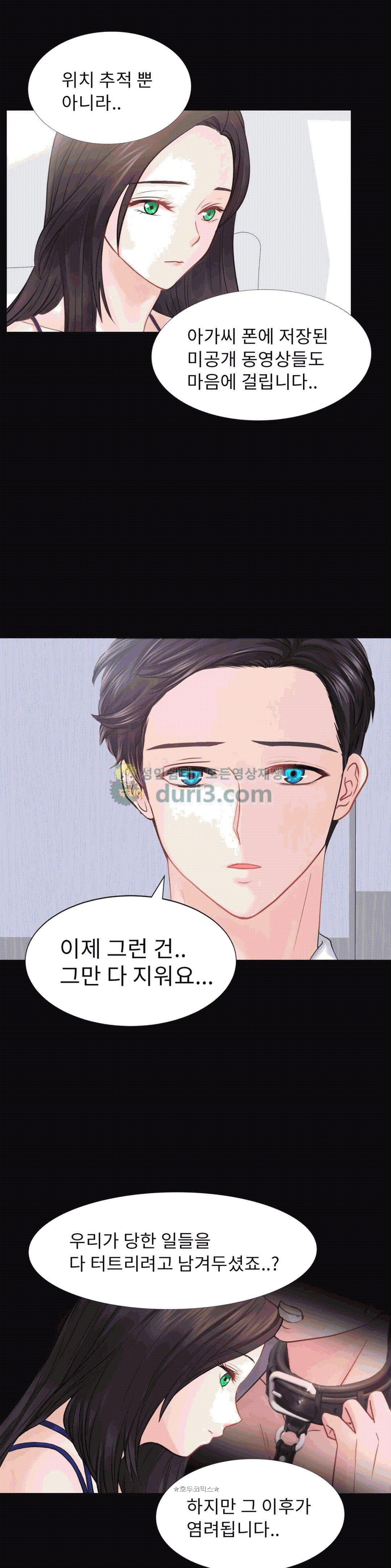 Woori Threesome Raw Chapter 17 Page 9