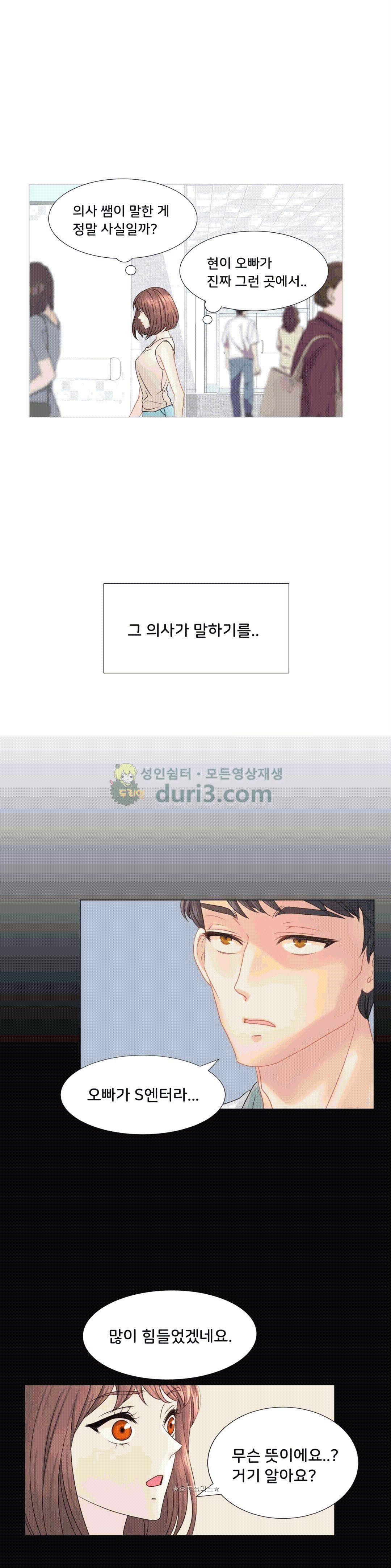 Woori Threesome Raw Chapter 18 Page 1