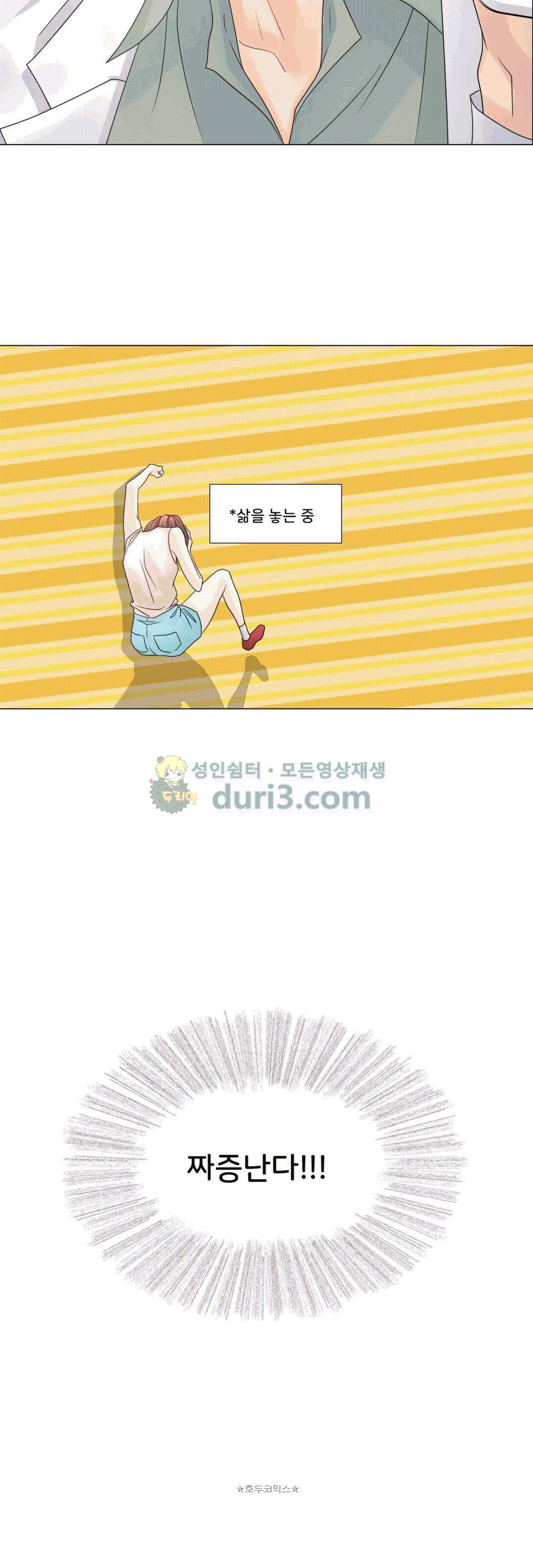 Woori Threesome Raw Chapter 18 Page 10