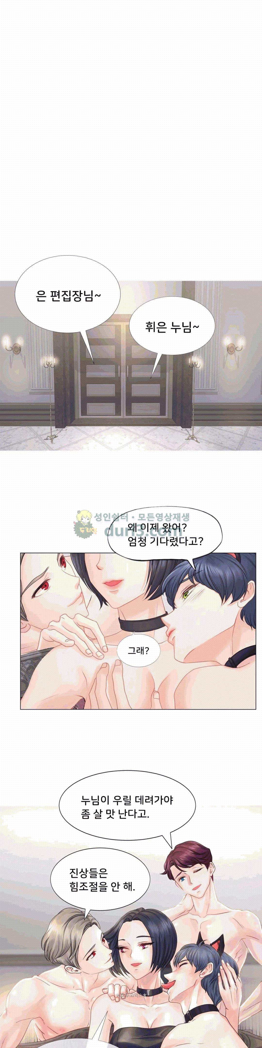 Woori Threesome Raw Chapter 18 Page 11