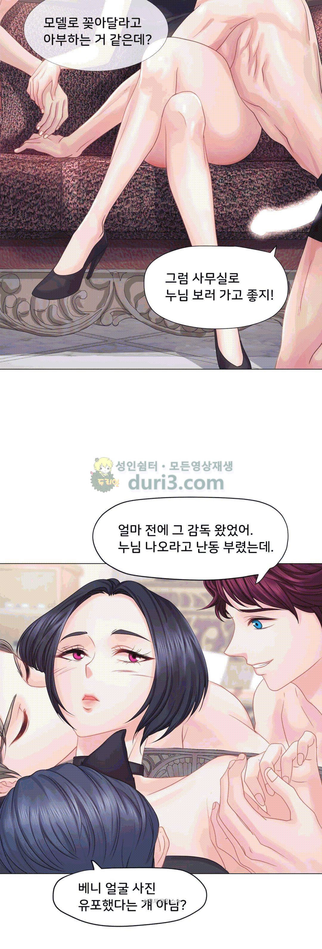 Woori Threesome Raw Chapter 18 Page 12