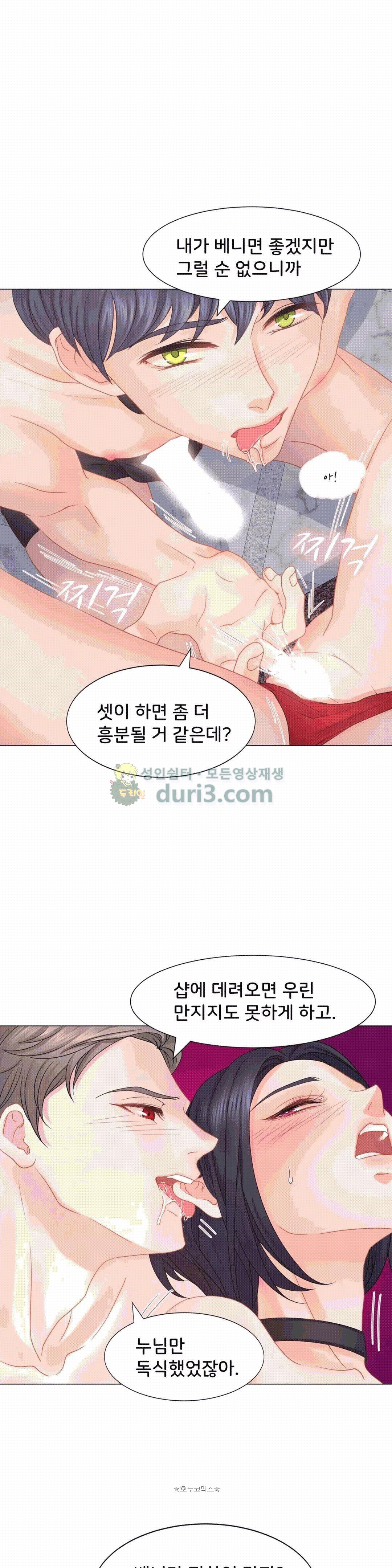 Woori Threesome Raw Chapter 18 Page 15