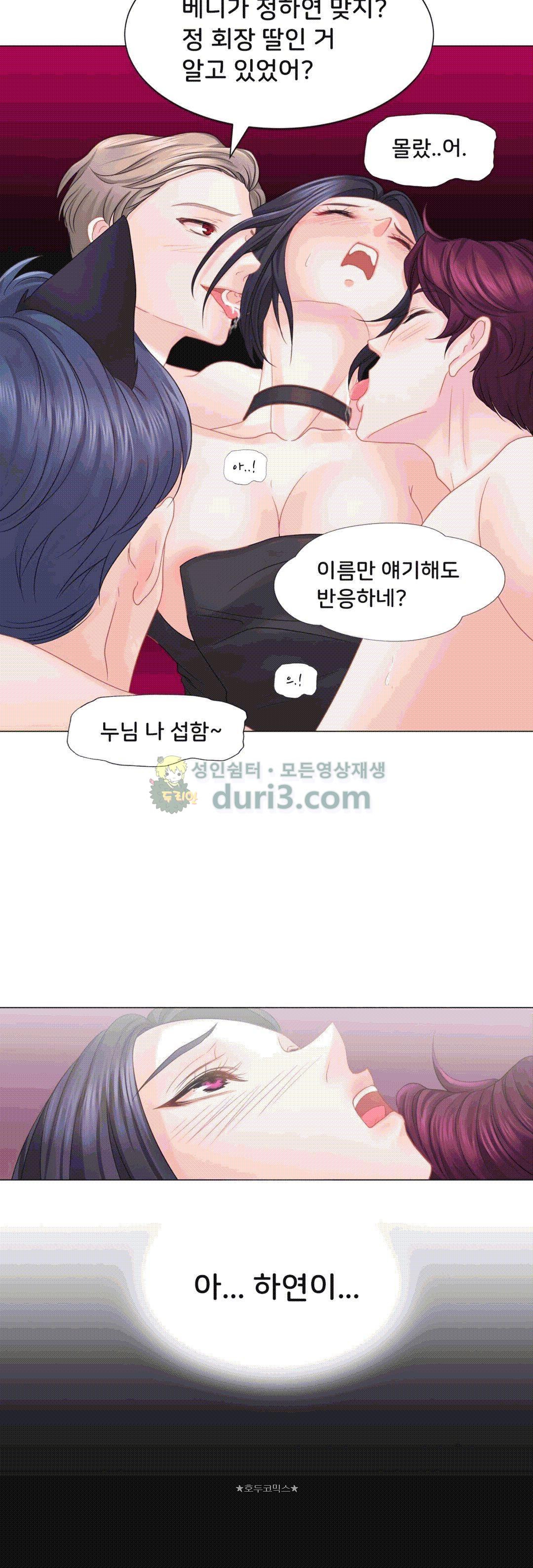 Woori Threesome Raw Chapter 18 Page 16