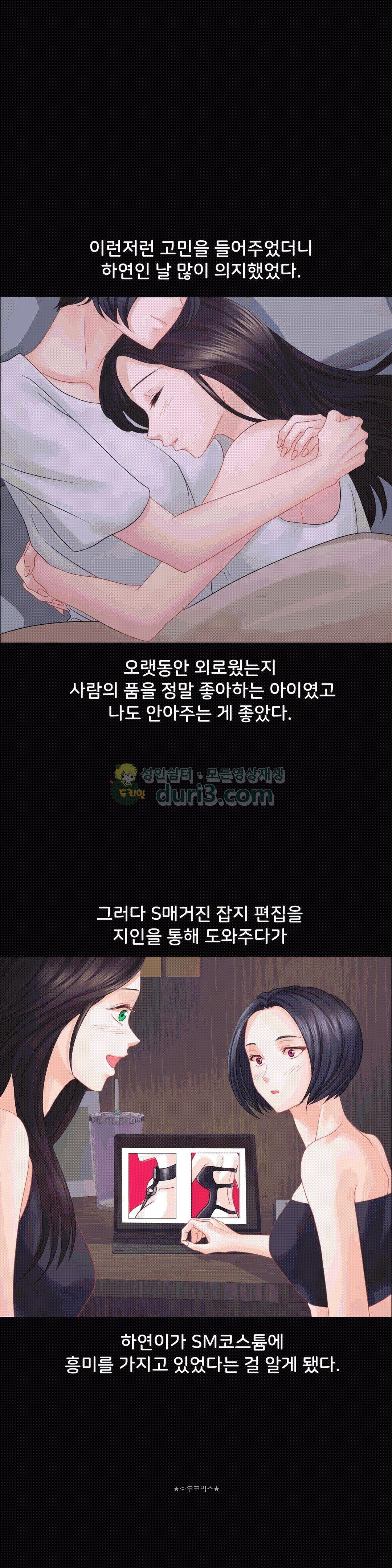 Woori Threesome Raw Chapter 18 Page 19