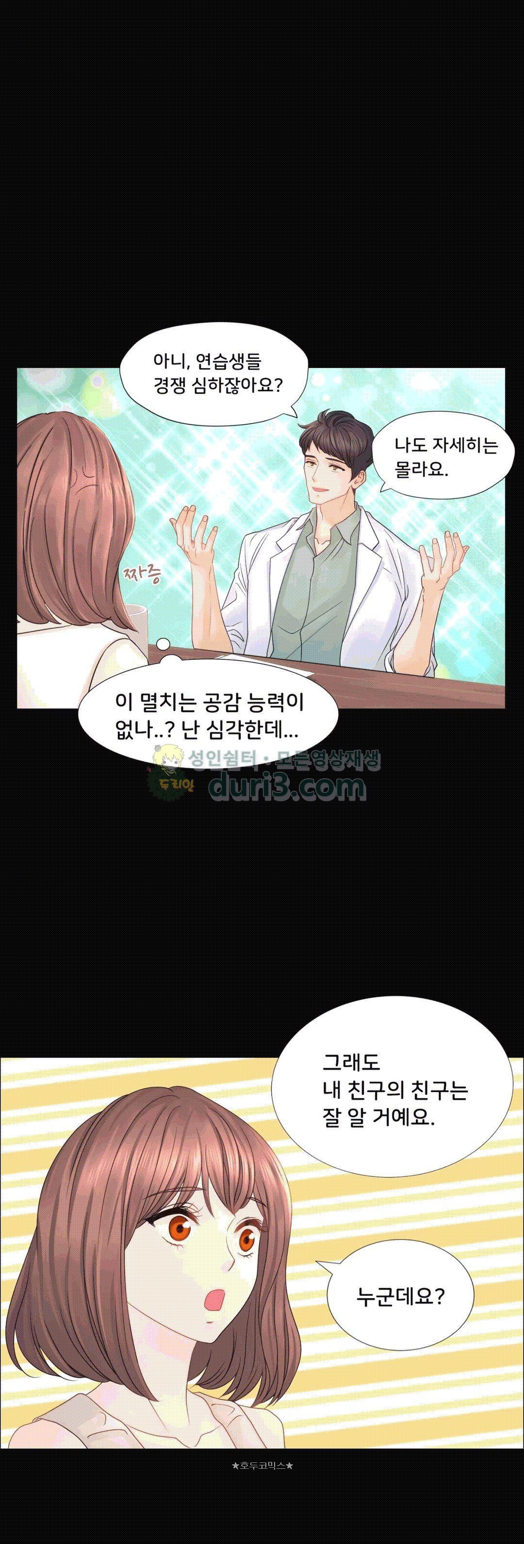 Woori Threesome Raw Chapter 18 Page 2