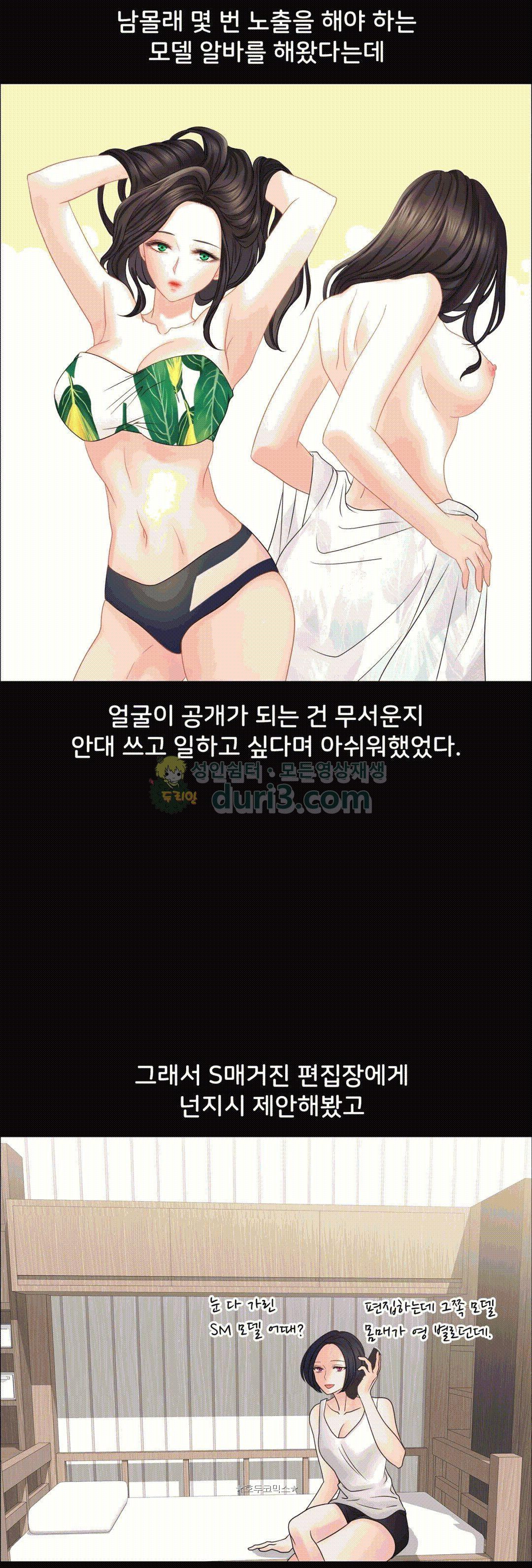 Woori Threesome Raw Chapter 18 Page 20