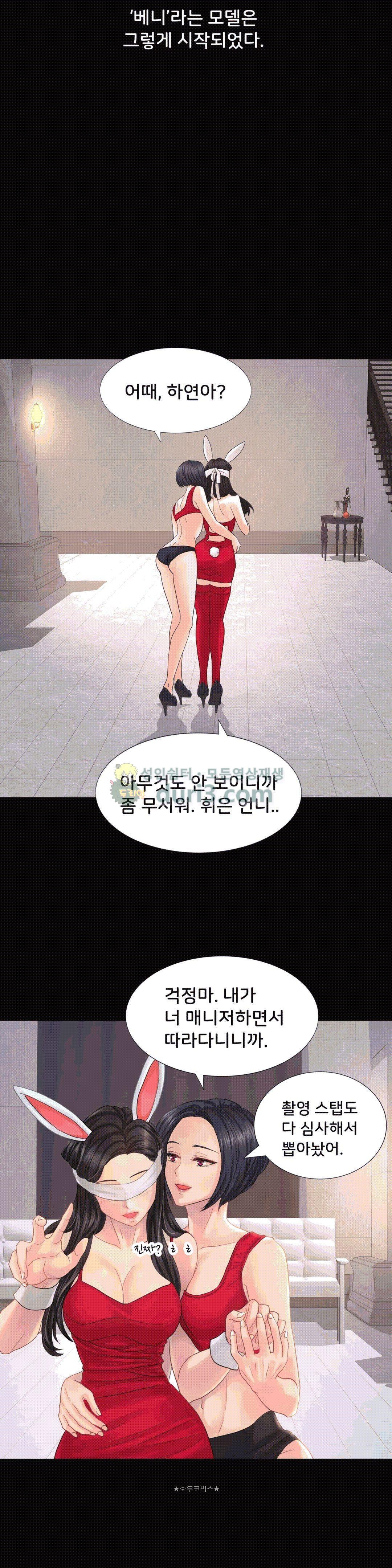 Woori Threesome Raw Chapter 18 Page 21