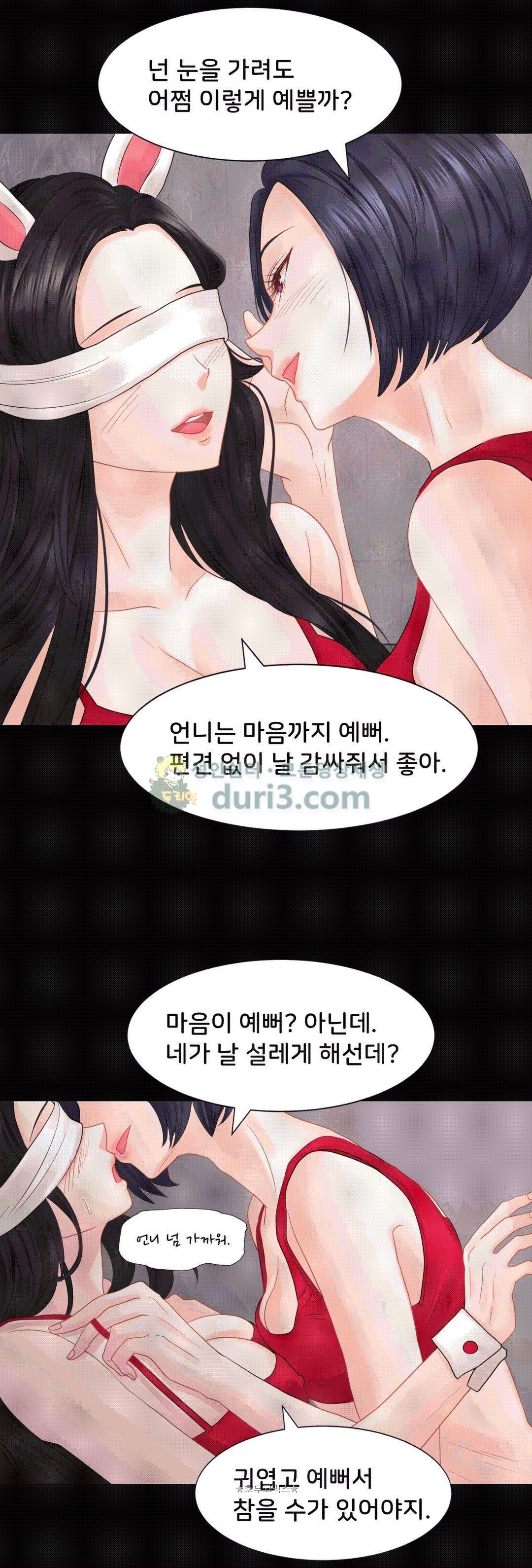 Woori Threesome Raw Chapter 18 Page 22
