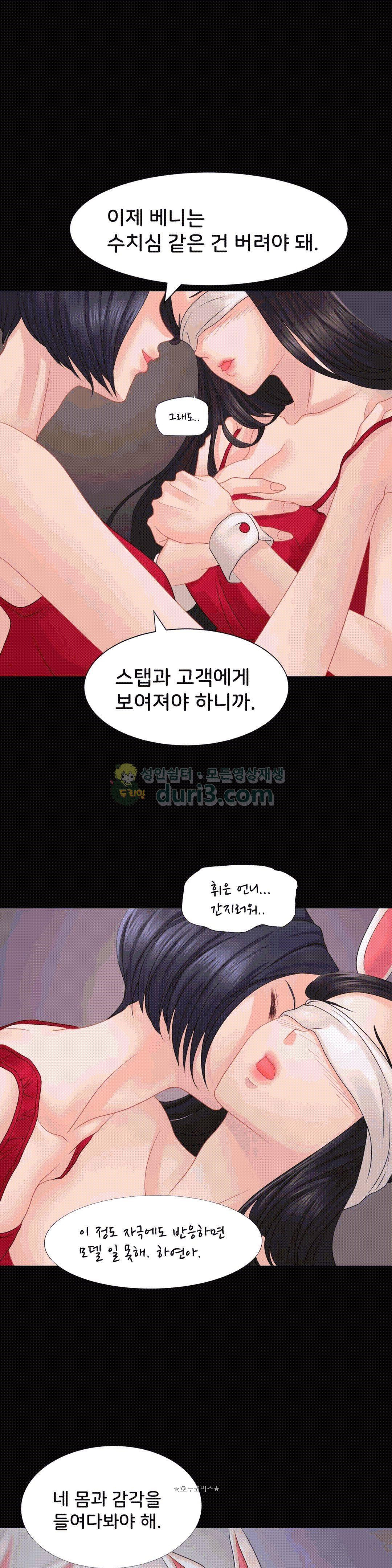 Woori Threesome Raw Chapter 18 Page 23