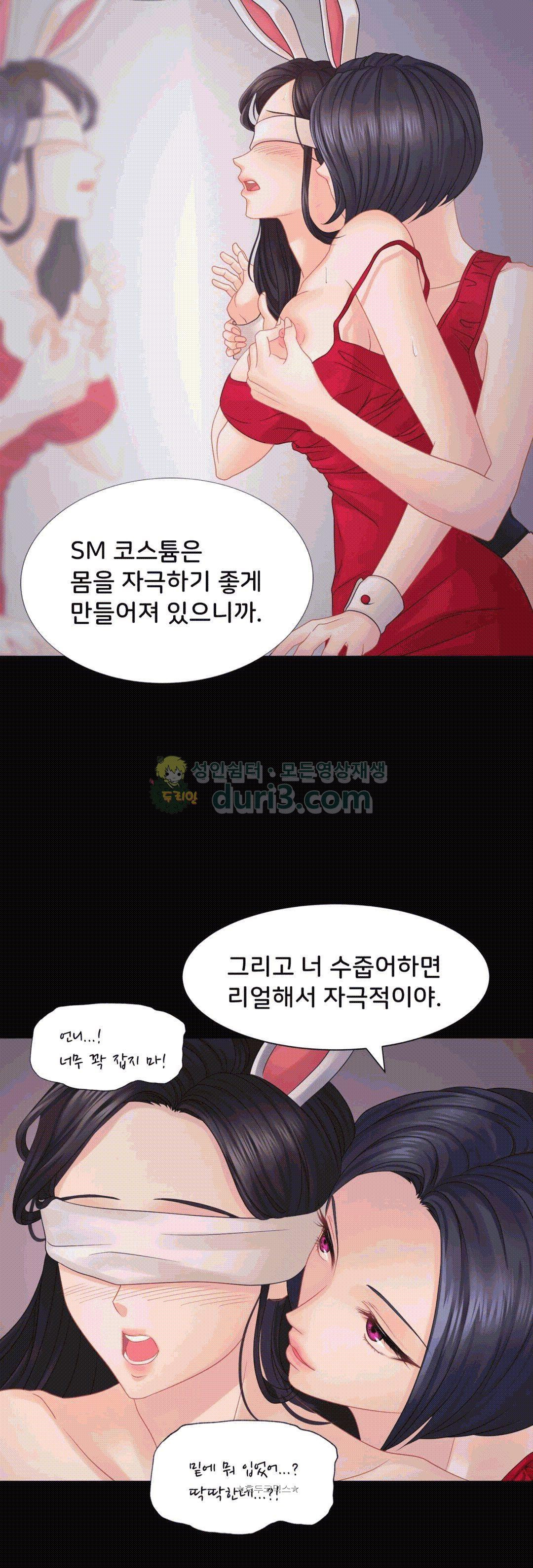 Woori Threesome Raw Chapter 18 Page 24