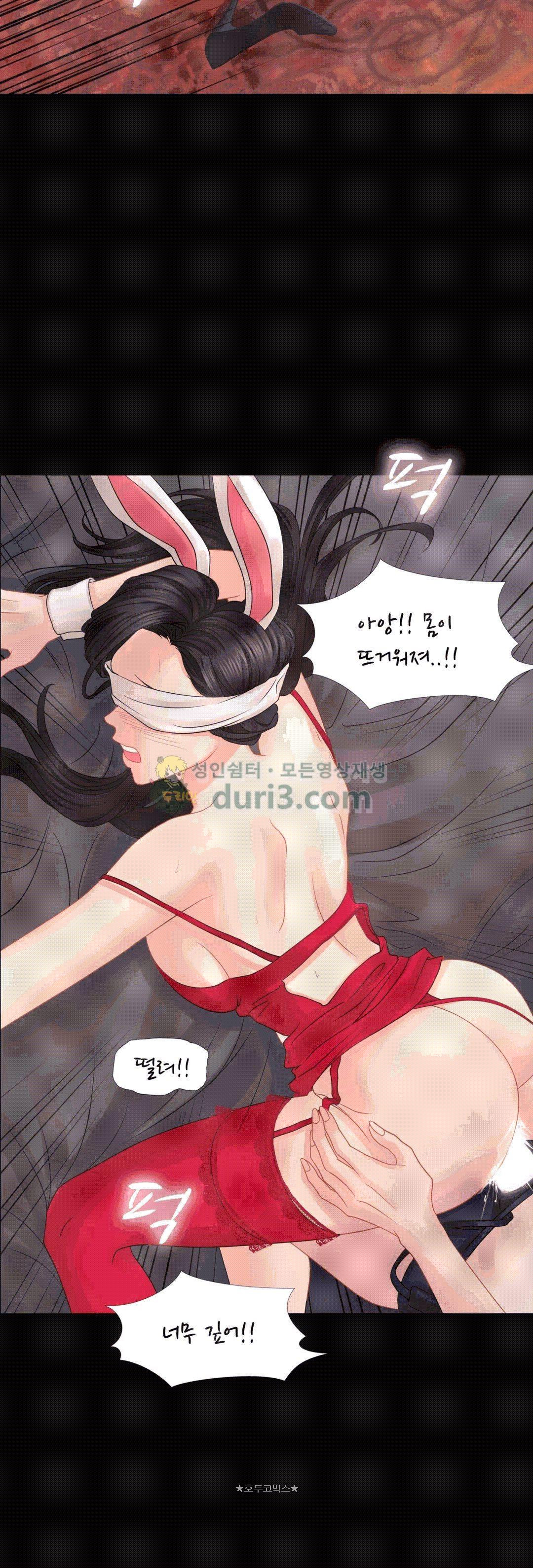 Woori Threesome Raw Chapter 18 Page 26
