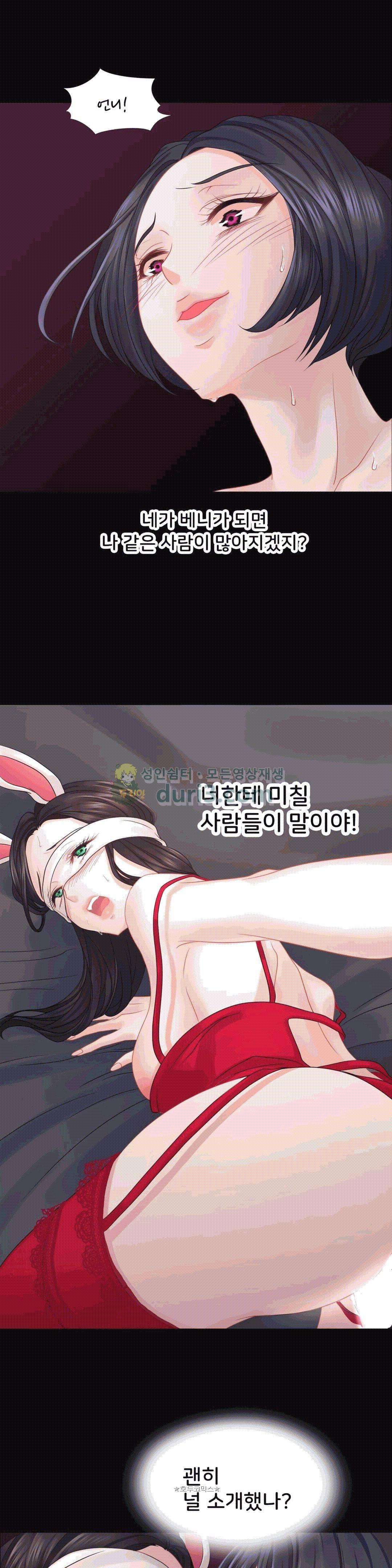 Woori Threesome Raw Chapter 18 Page 27