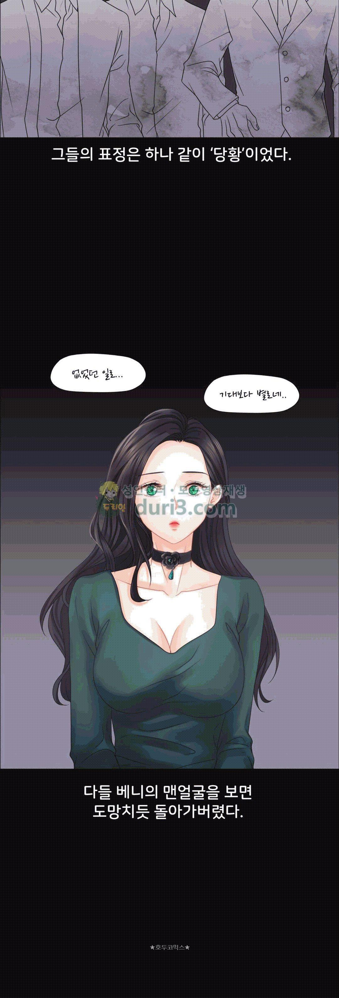 Woori Threesome Raw Chapter 18 Page 30