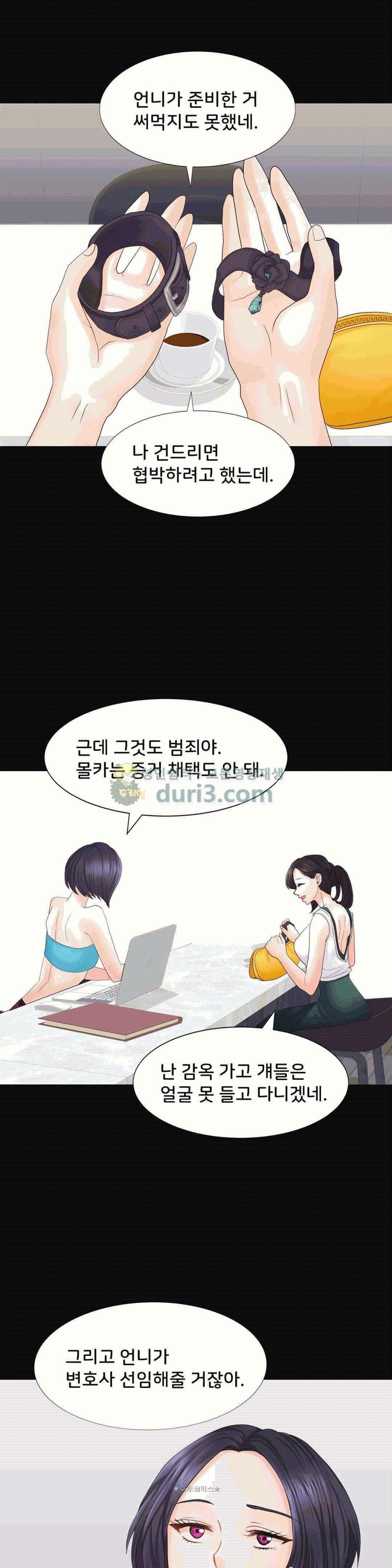 Woori Threesome Raw Chapter 18 Page 31
