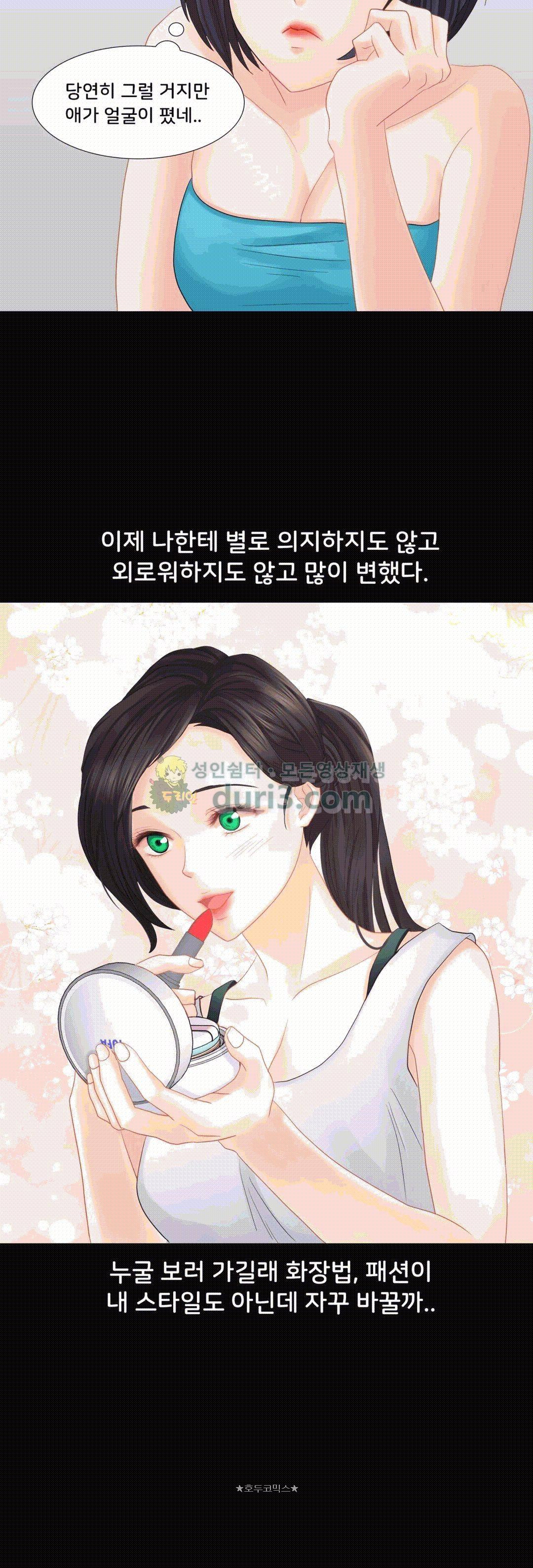 Woori Threesome Raw Chapter 18 Page 32