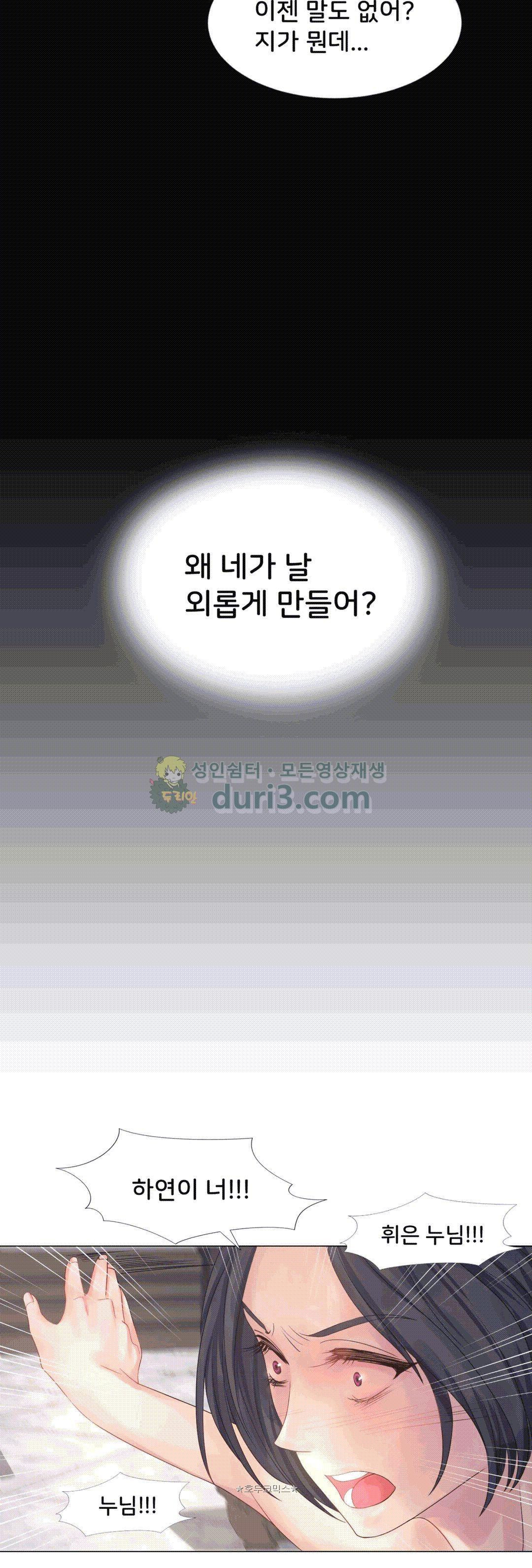 Woori Threesome Raw Chapter 18 Page 36