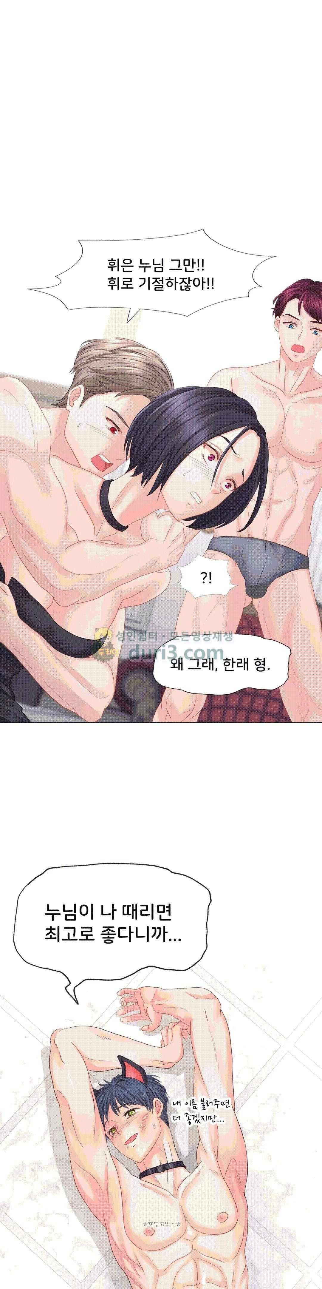 Woori Threesome Raw Chapter 18 Page 37