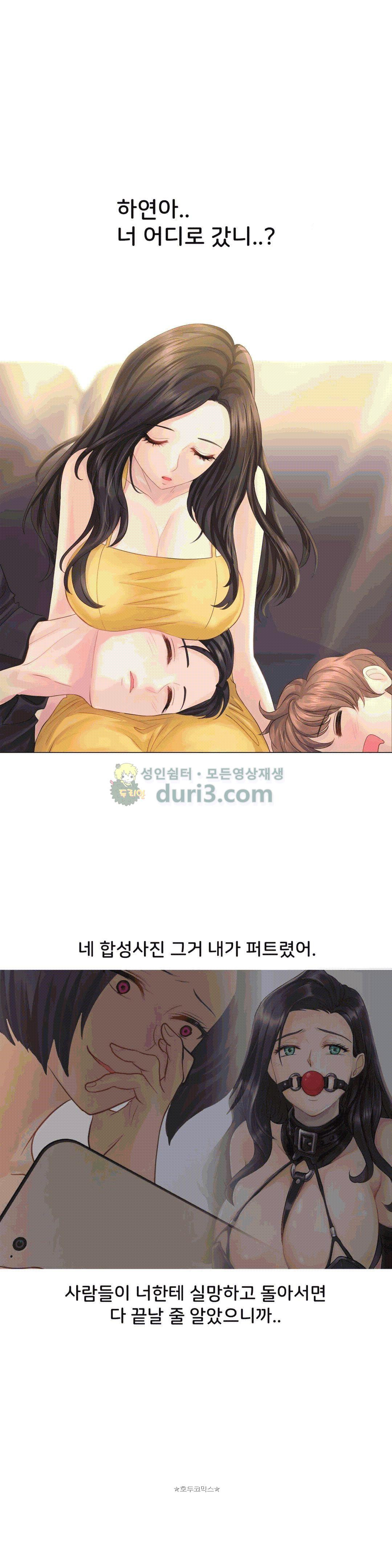 Woori Threesome Raw Chapter 18 Page 39