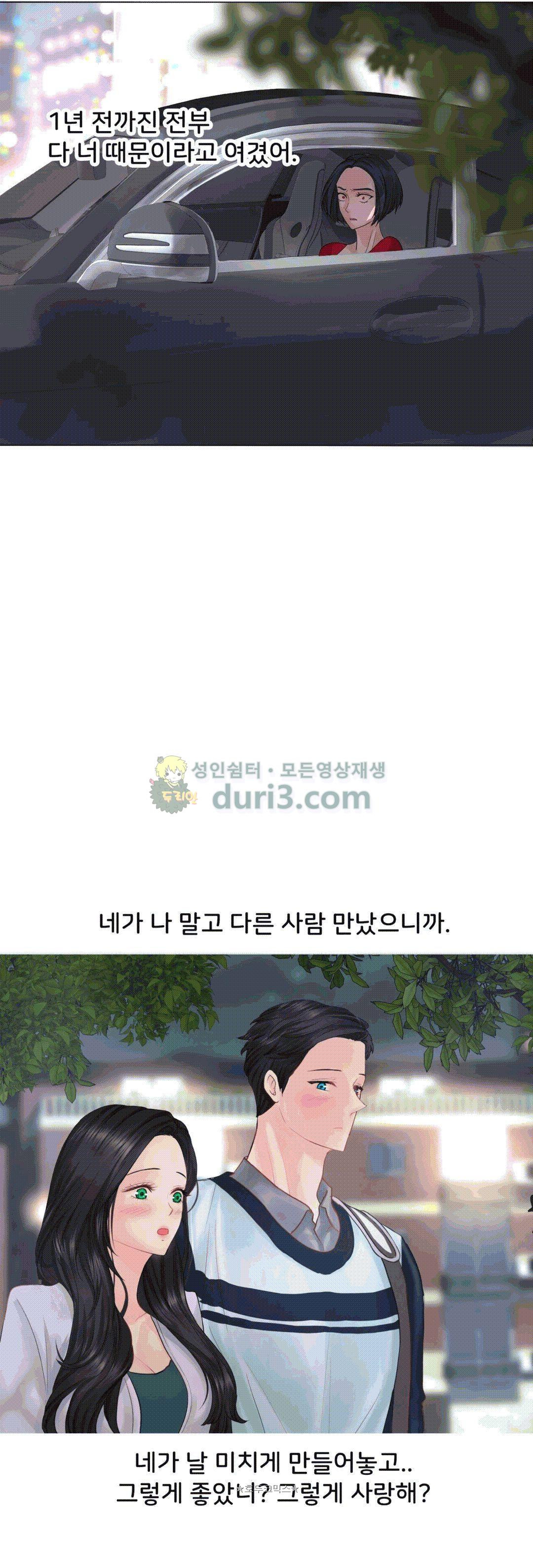 Woori Threesome Raw Chapter 18 Page 40