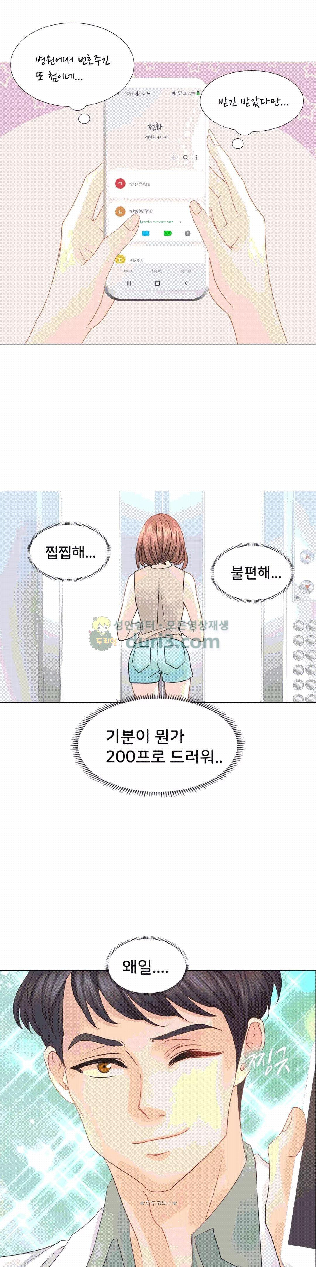 Woori Threesome Raw Chapter 18 Page 9