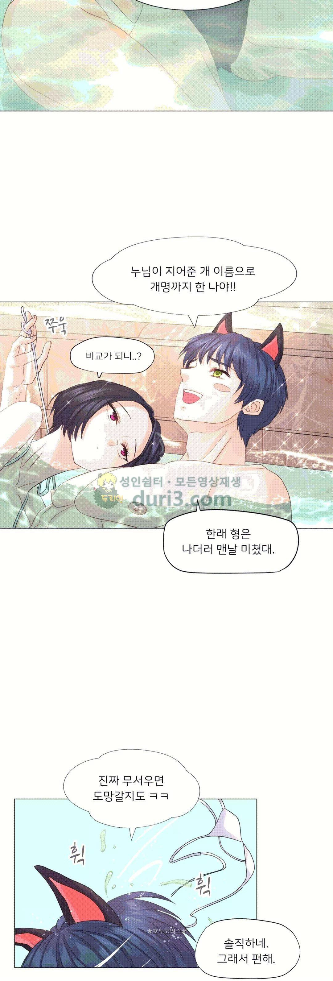 Woori Threesome Raw Chapter 19 Page 12