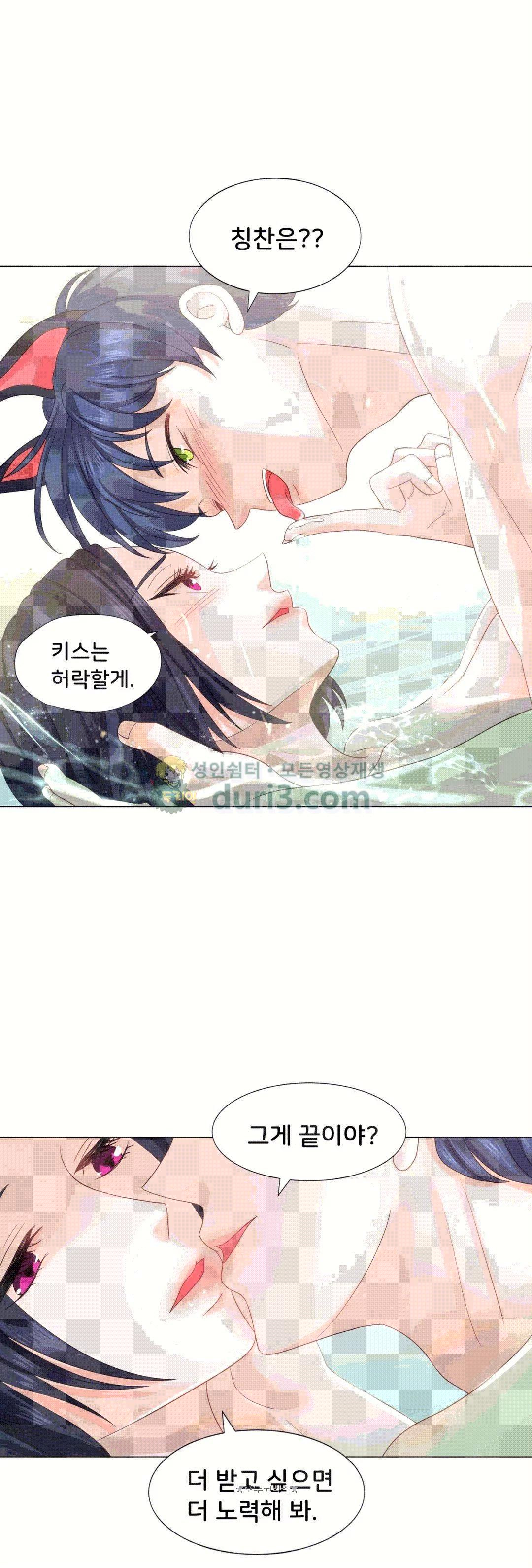 Woori Threesome Raw Chapter 19 Page 14