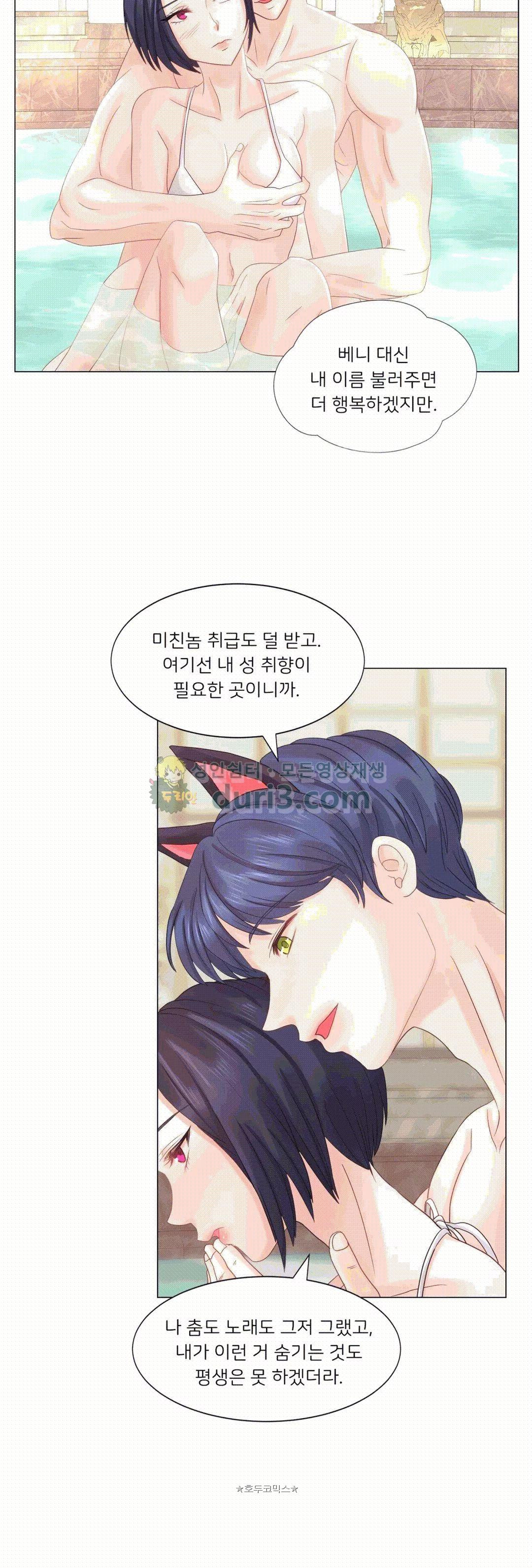 Woori Threesome Raw Chapter 19 Page 2