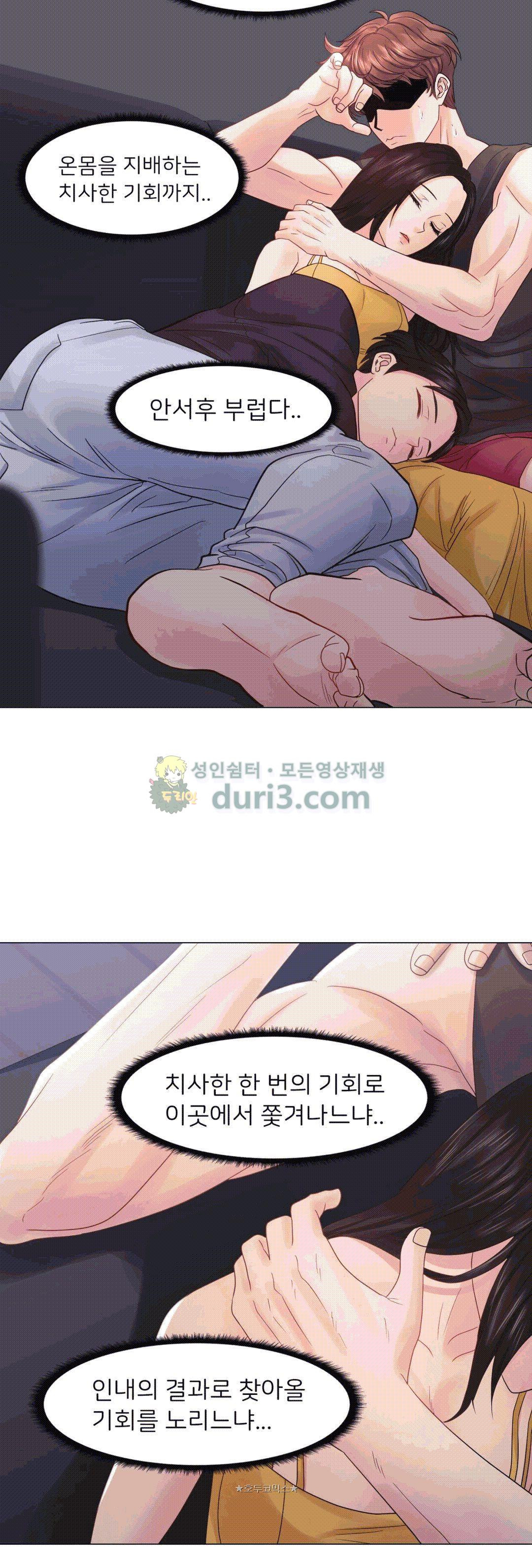 Woori Threesome Raw Chapter 19 Page 22