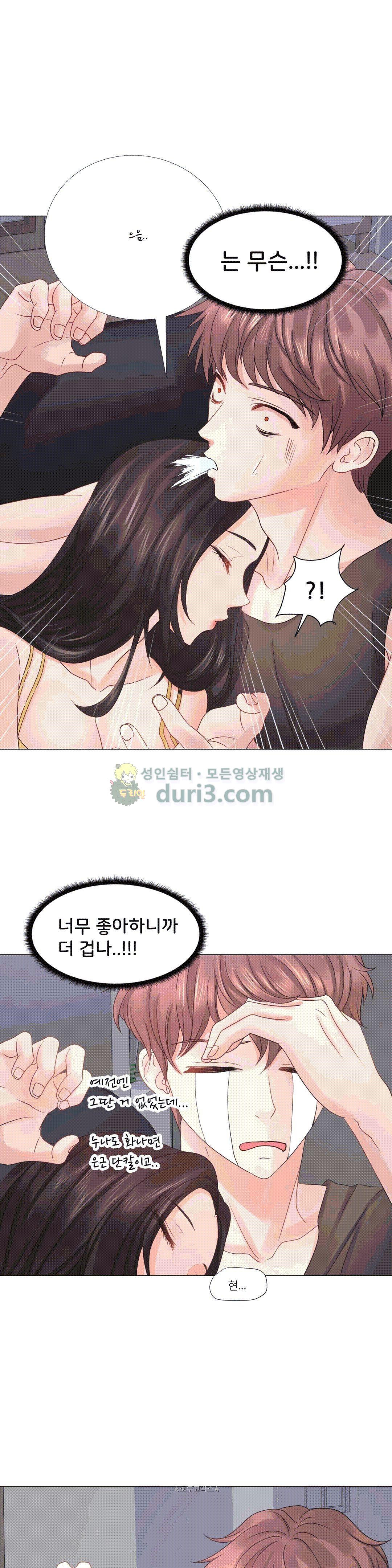 Woori Threesome Raw Chapter 19 Page 23