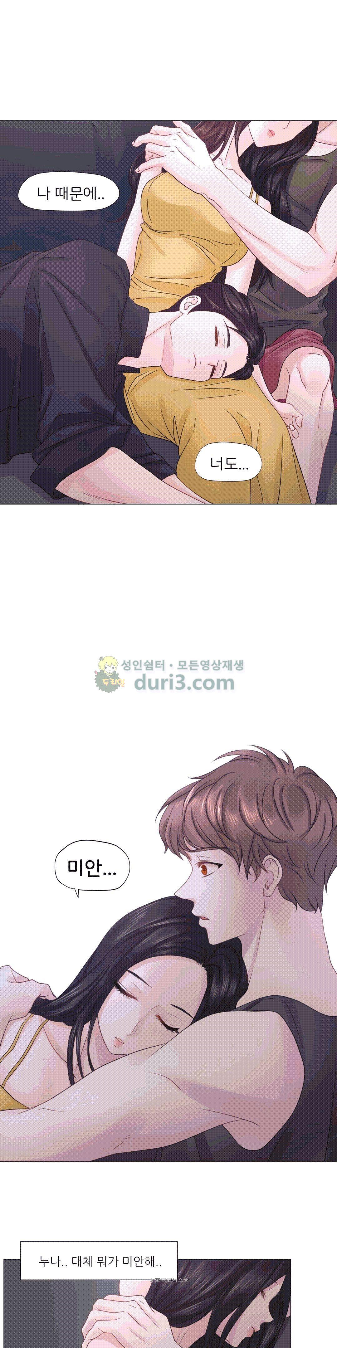 Woori Threesome Raw Chapter 19 Page 25
