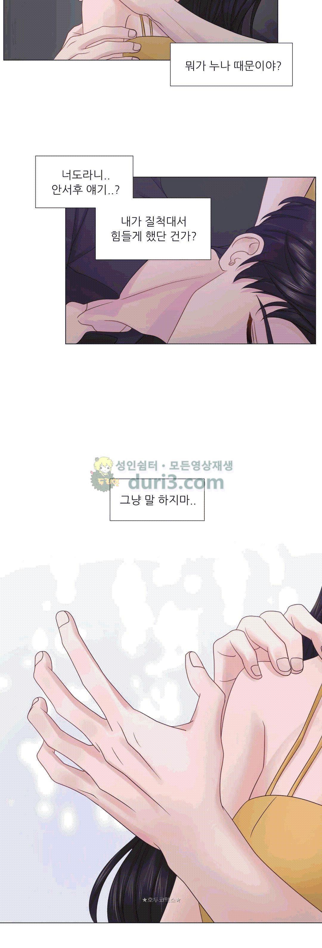 Woori Threesome Raw Chapter 19 Page 26