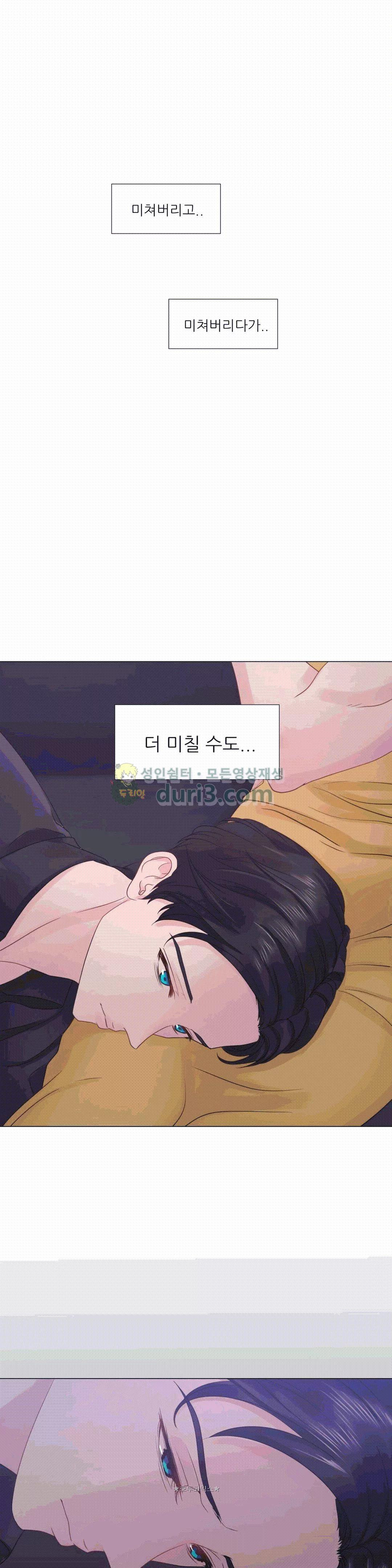 Woori Threesome Raw Chapter 19 Page 29