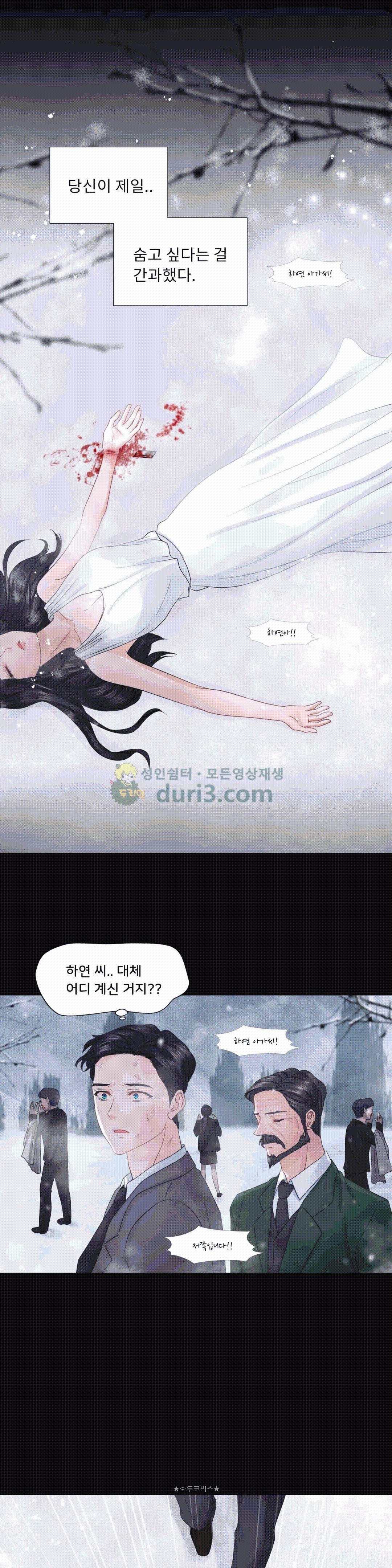 Woori Threesome Raw Chapter 19 Page 33