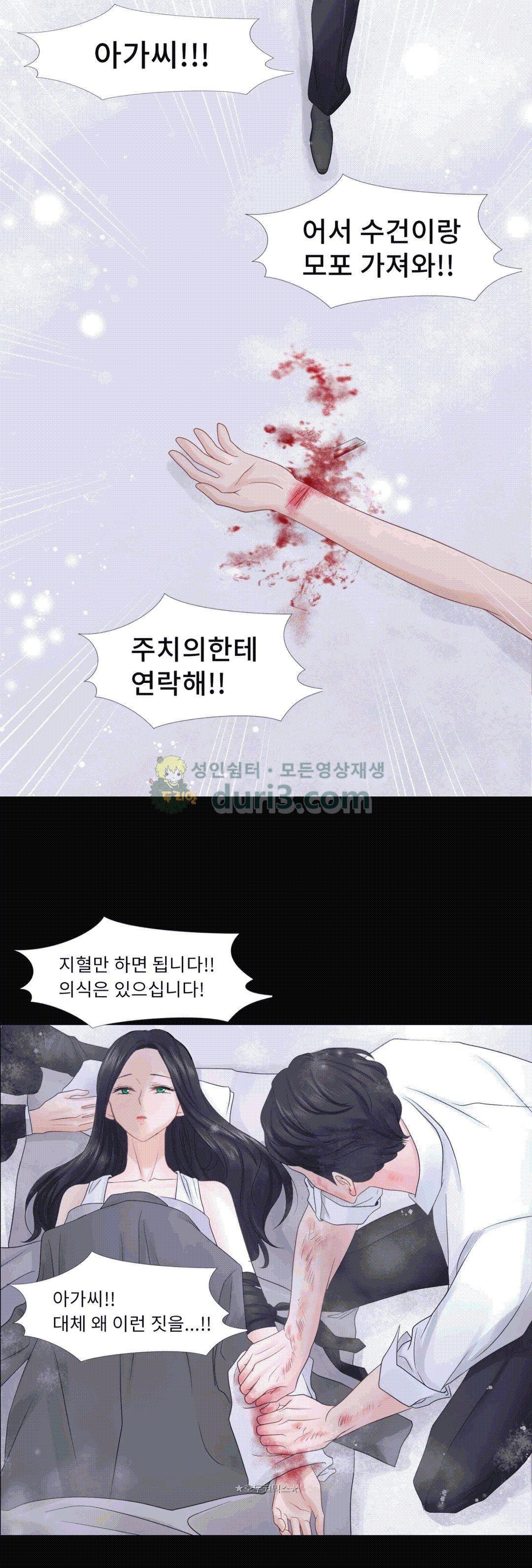Woori Threesome Raw Chapter 19 Page 34