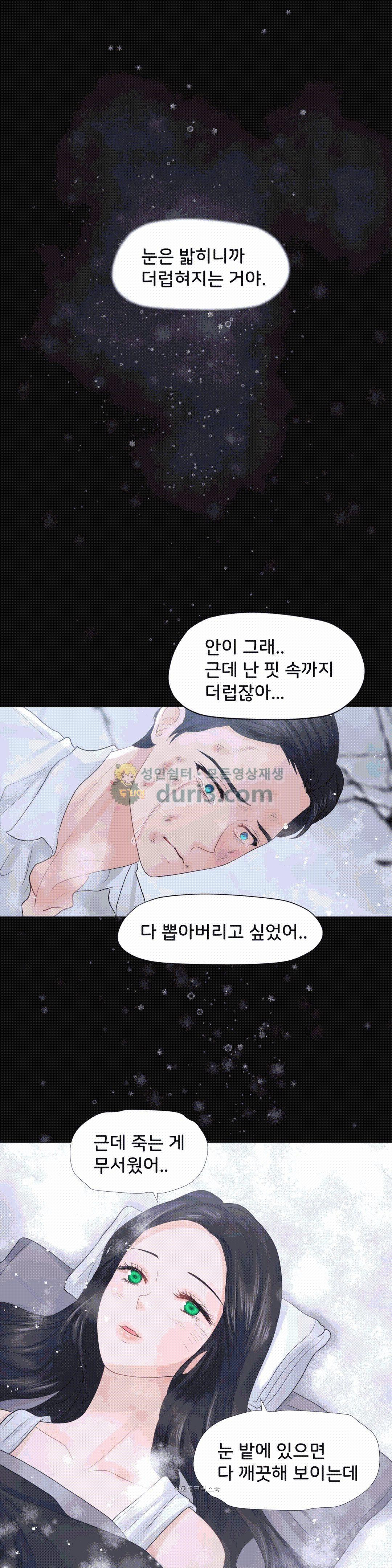 Woori Threesome Raw Chapter 19 Page 35