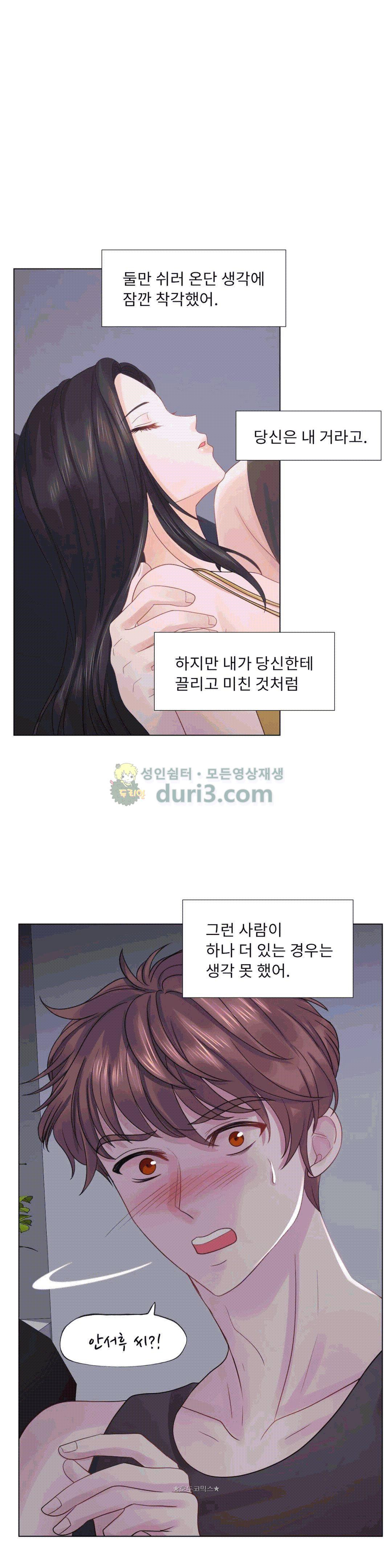 Woori Threesome Raw Chapter 19 Page 37