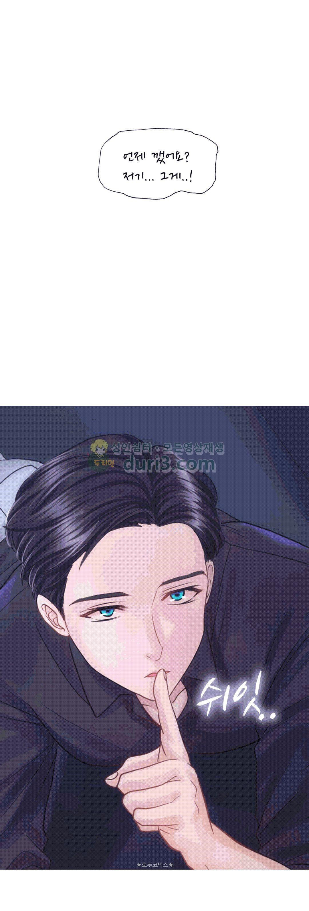 Woori Threesome Raw Chapter 19 Page 38