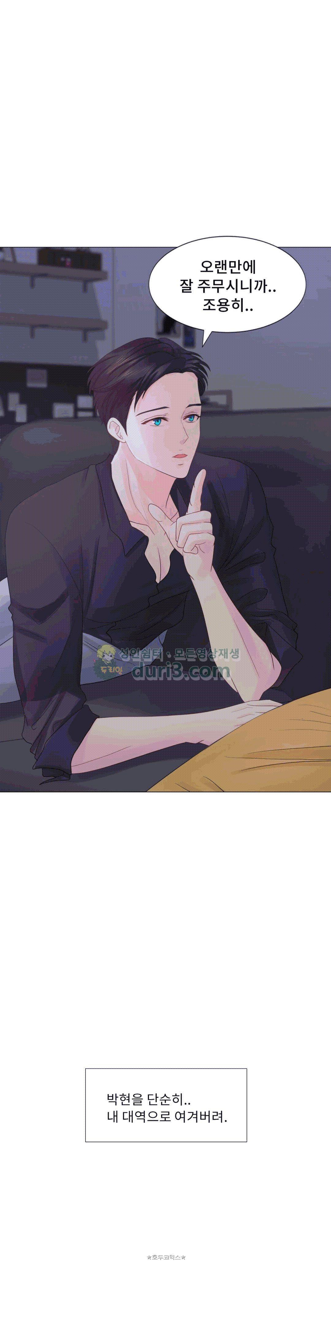 Woori Threesome Raw Chapter 19 Page 39