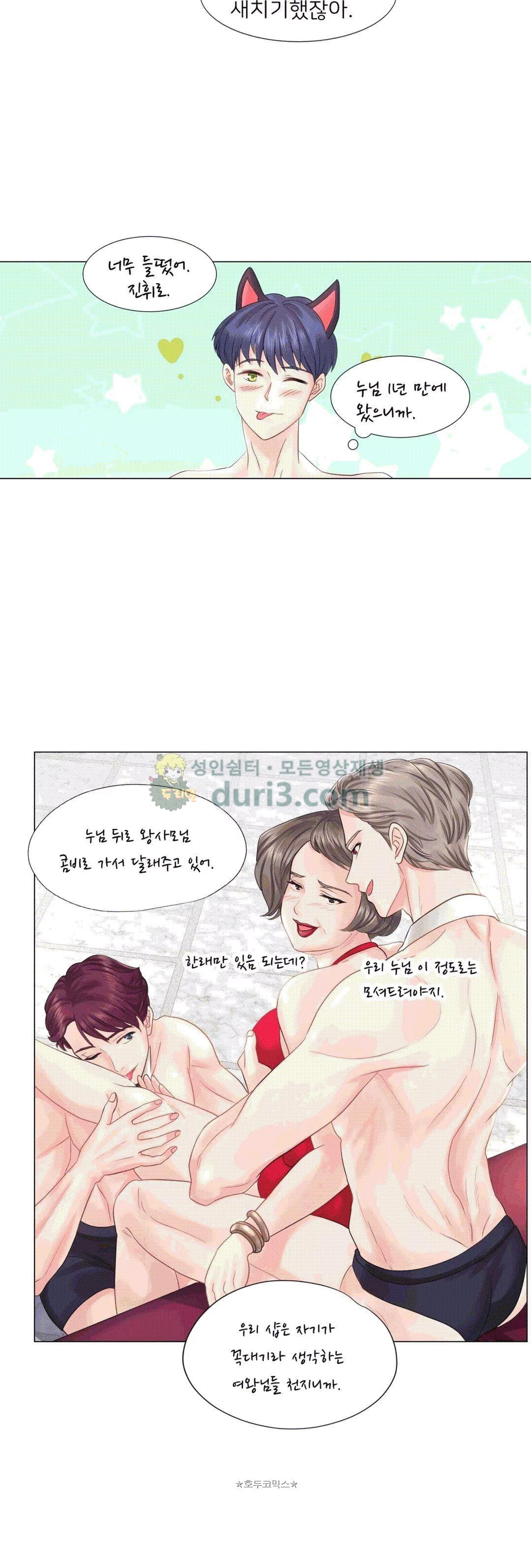 Woori Threesome Raw Chapter 19 Page 4