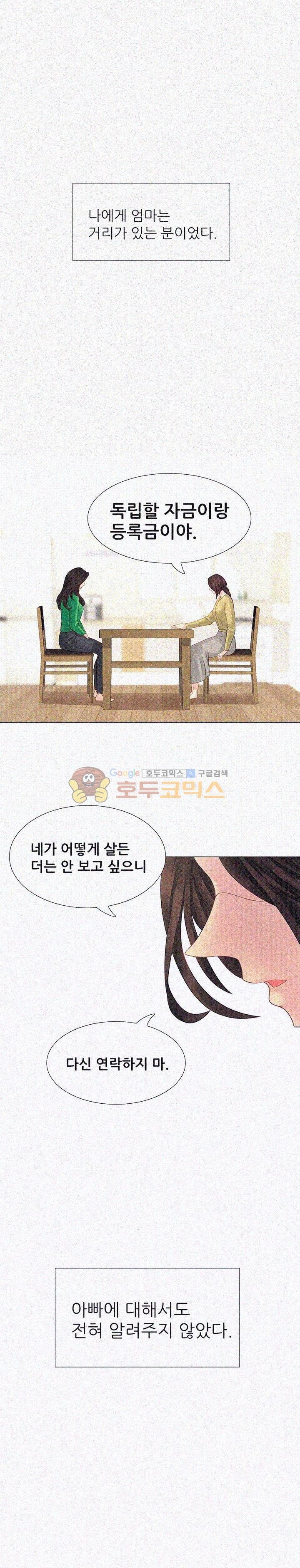 Woori Threesome Raw Chapter 2 Page 1