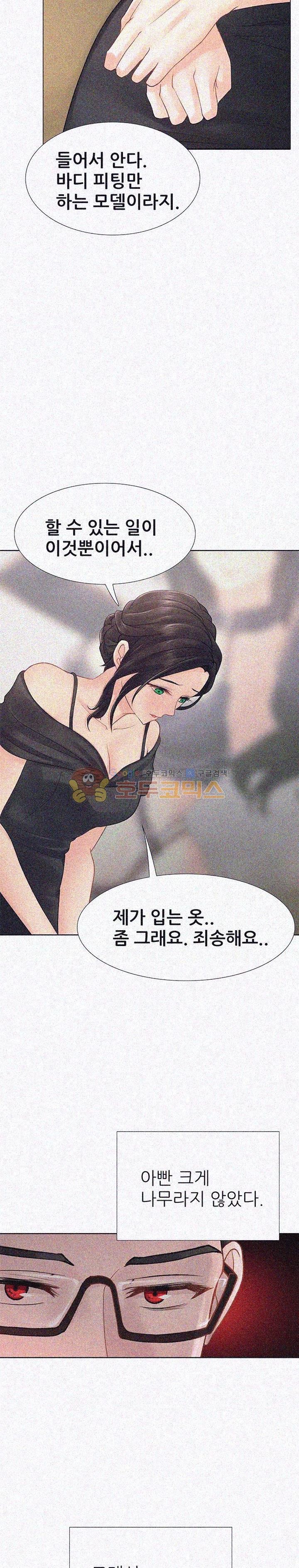 Woori Threesome Raw Chapter 2 Page 10