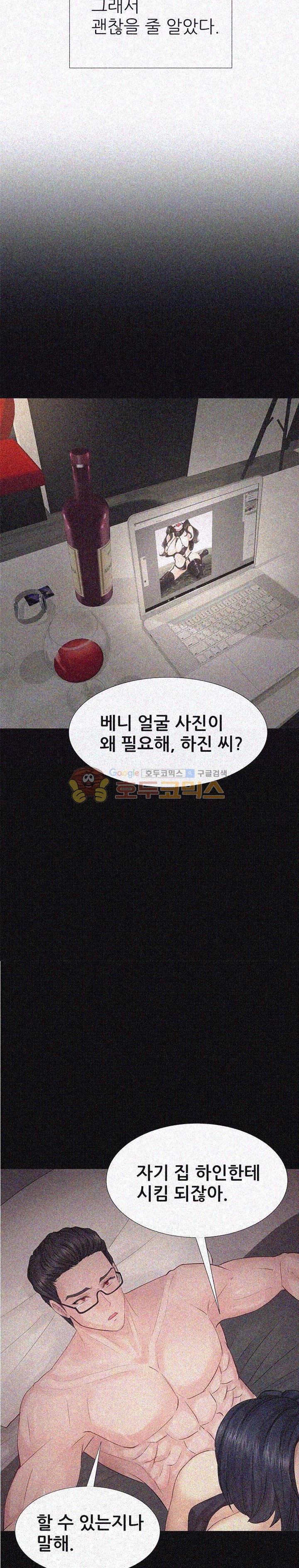 Woori Threesome Raw Chapter 2 Page 11