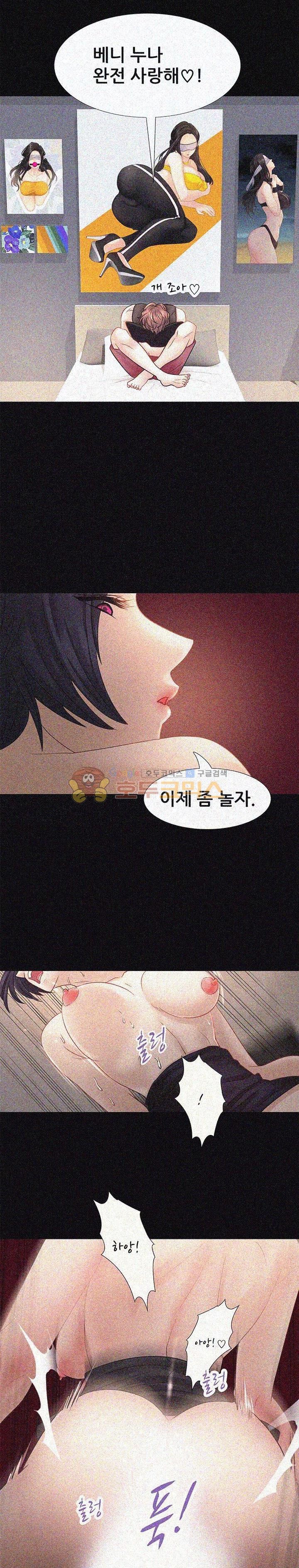 Woori Threesome Raw Chapter 2 Page 13