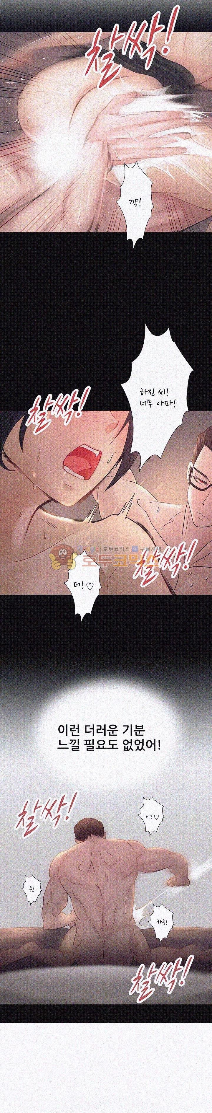 Woori Threesome Raw Chapter 2 Page 16