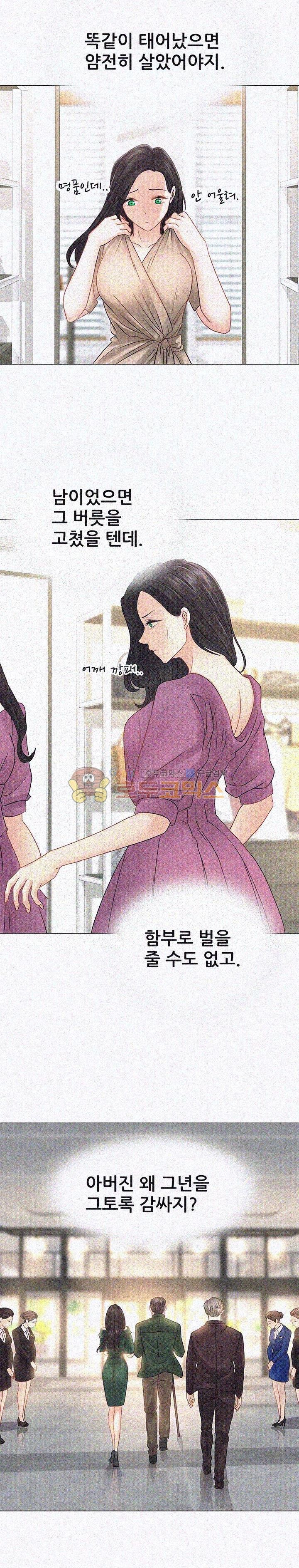 Woori Threesome Raw Chapter 2 Page 17