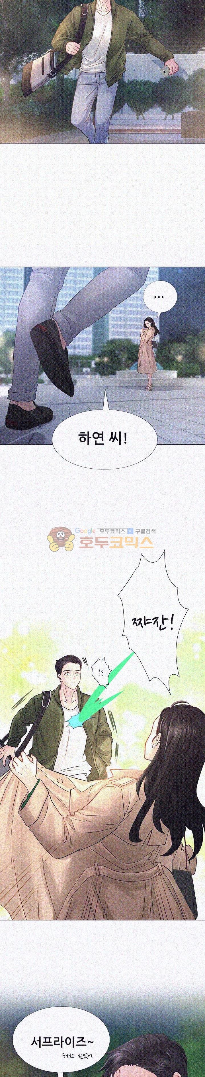 Woori Threesome Raw Chapter 2 Page 20