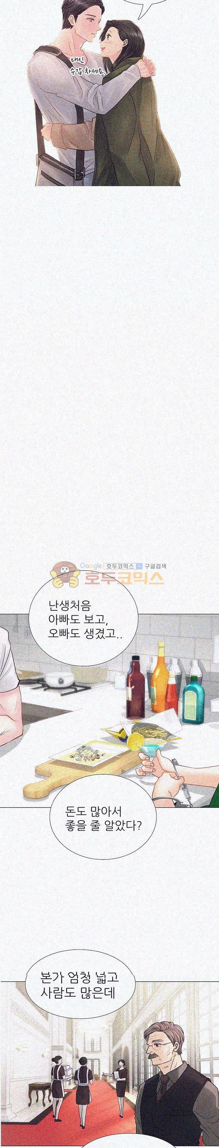 Woori Threesome Raw Chapter 2 Page 22