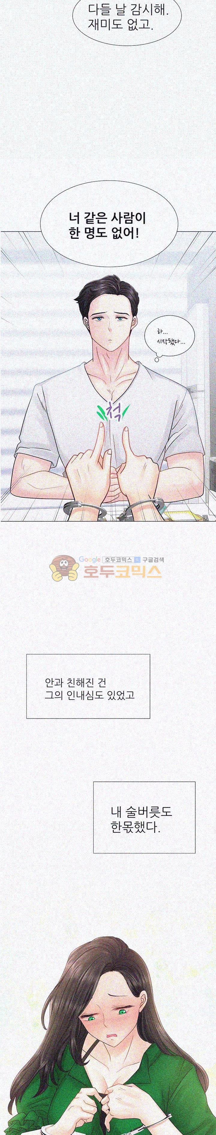 Woori Threesome Raw Chapter 2 Page 23
