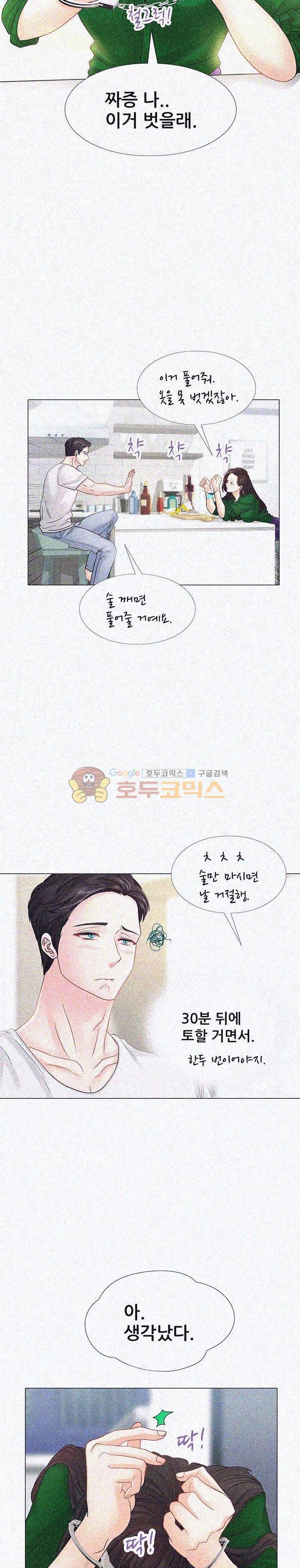 Woori Threesome Raw Chapter 2 Page 24