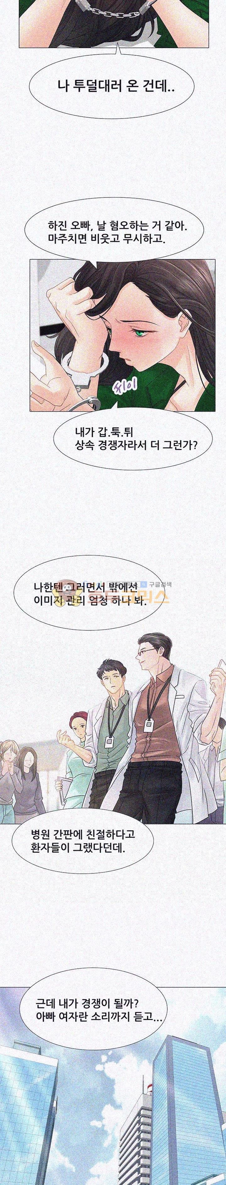 Woori Threesome Raw Chapter 2 Page 25